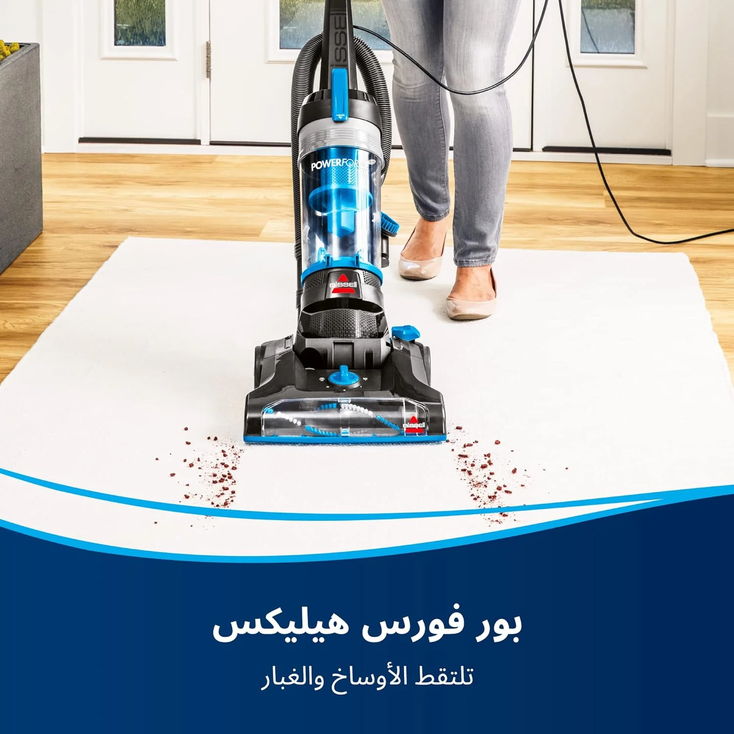 BISSELL PowerForce Helix Vacuum Cleaner 1100W 1L B-2111E - Image 6